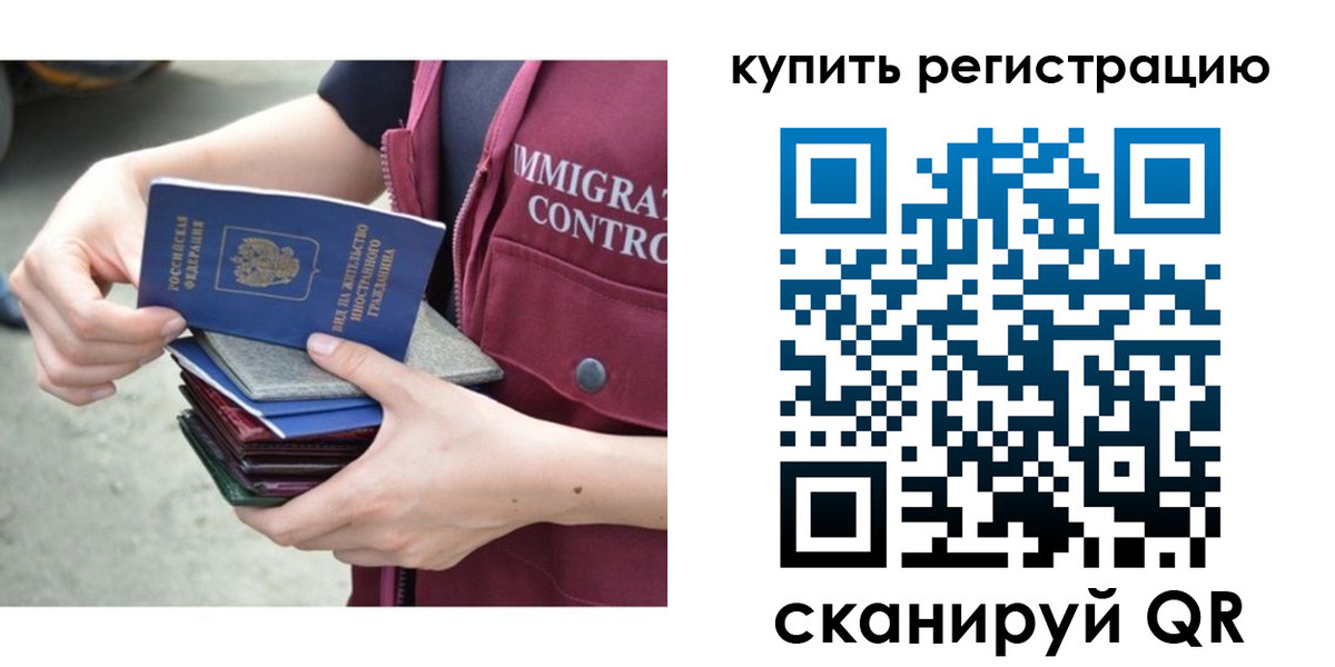 временная регистрация адрес в Архангельске