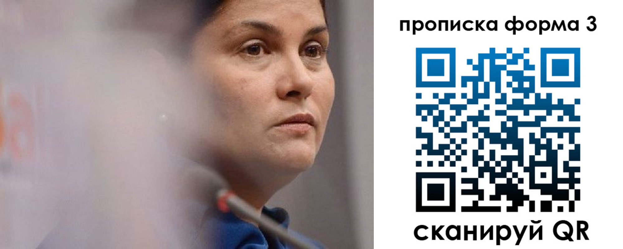 прописка паспорт в Архангельске