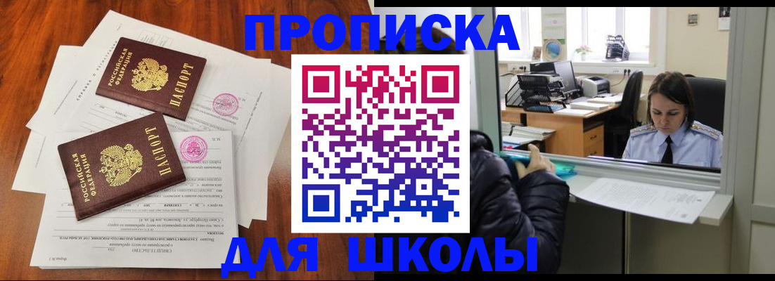 временная регистрация законно в Архангельске