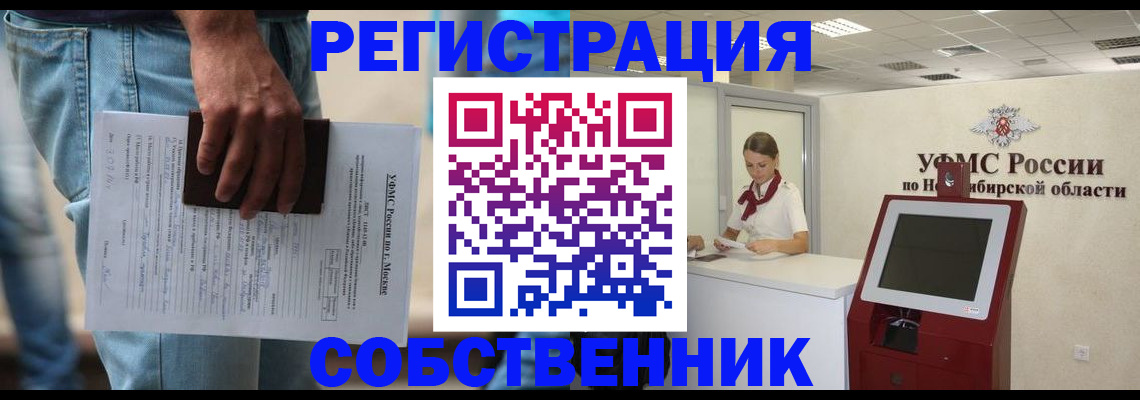 прописка паспорт в Архангельске