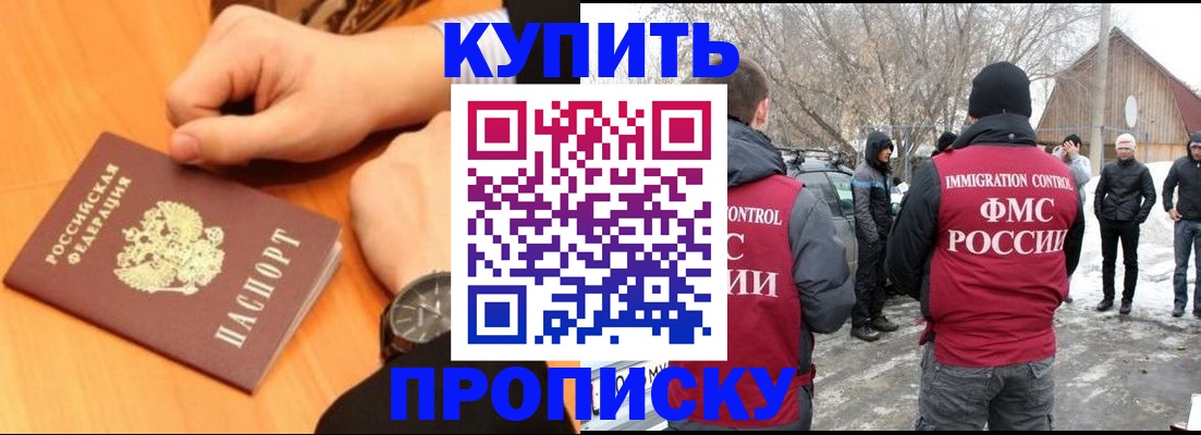 регистрация в Архангельске